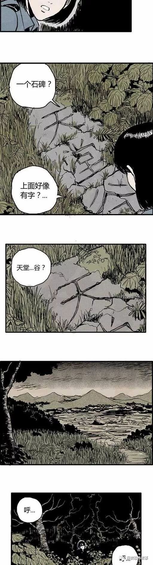 祝耕夫恐怖漫画地狱谷之红色针管第三话