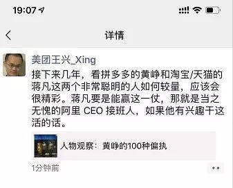 上线特卖专区对标拼多多，淘宝在焦虑什么？