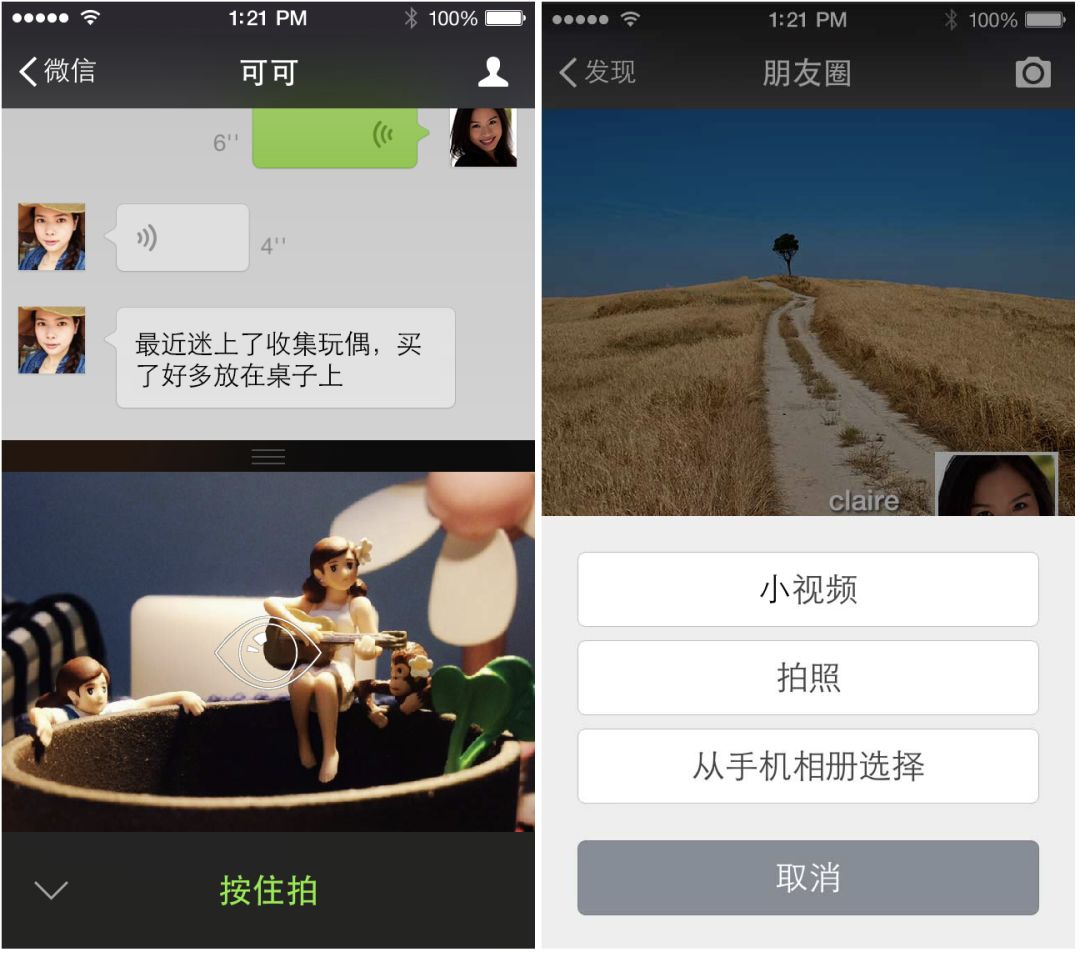 微信发行了一张8年唱片原声带，你最期待的下一首歌是？｜唠氪儿