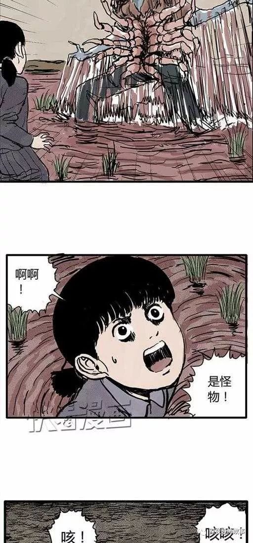 祝耕夫恐怖漫画:地狱谷之噩梦降临(第七话)