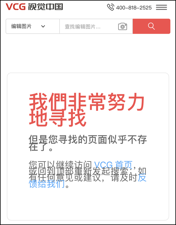宇宙是韩国的？不，是视觉中国的