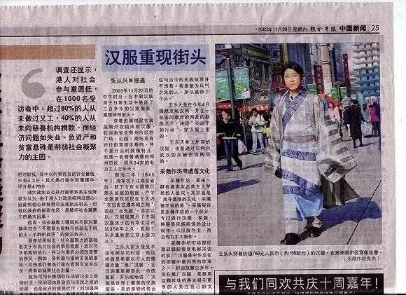 是仙服,不是汉服?汉服圈!谁给你们的勇气定义传统服饰!