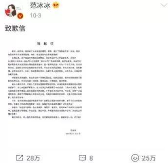 范冰冰正式复出！官宣大女主，还成了国际巨星？