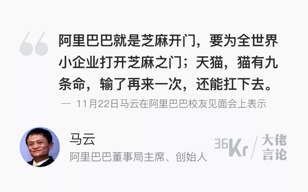 除了谈「996」，马云还讲过哪些「豪言壮语」 | 唠氪儿
