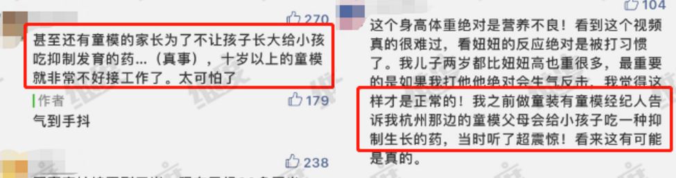3岁买别墅，年入300万！你拼死拼活996，不如生个孩子当童模！