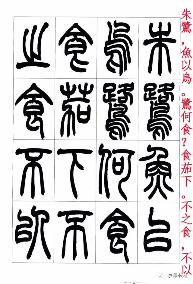 篆刻作品集 作者: 傅巍 傅巍篆刻般若心経 〜坐雨樓