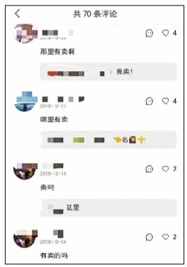 “小红书”App现9.5万篇“种草”涉烟软文
