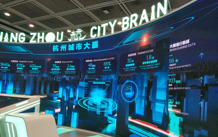 杭州“城市大脑”首次入港推介 提速参与国际城市建设_凤凰网