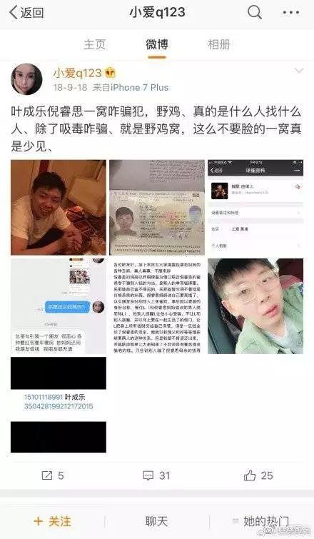 甩了郑爽的最爱，到美国偷偷生子，否认和吸毒男有关系