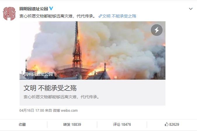 圆明园vs.圣母院:与其在键盘上宣泄,不如了解背后历史