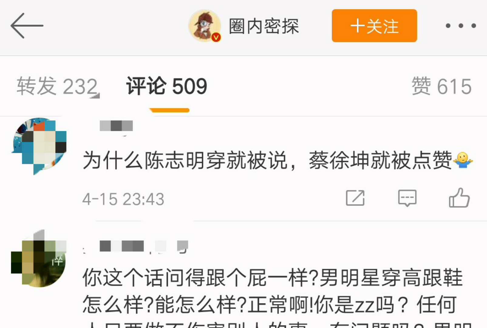 蔡徐坤穿高跟鞋登台，和陈志朋一样辣眼睛！