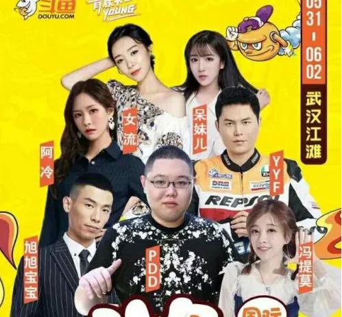 斗鱼太偏心?嘉年华宣传海报只有一哥跟三哥,唯独少了他