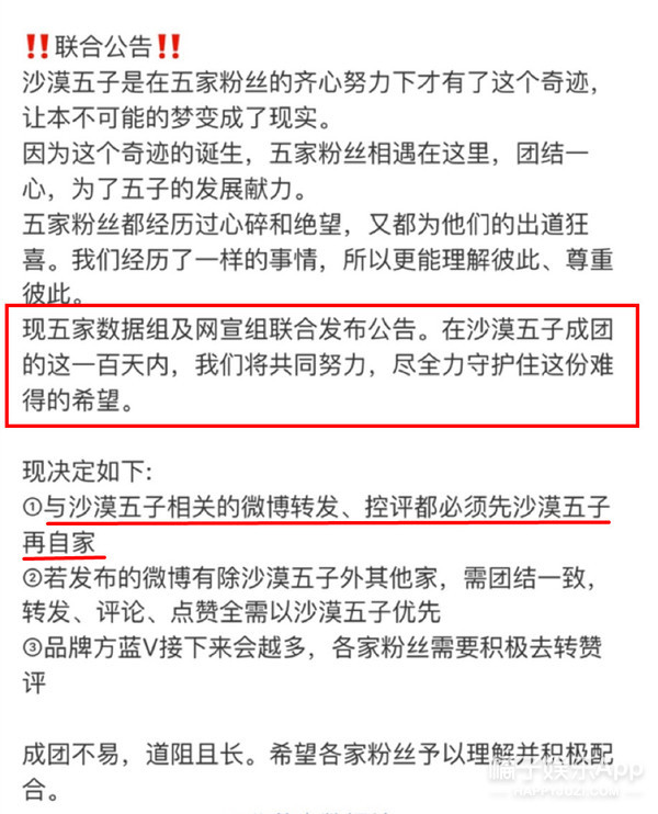 一个由粉丝亲手推出的男团，他们的诞生也是奇迹吧！