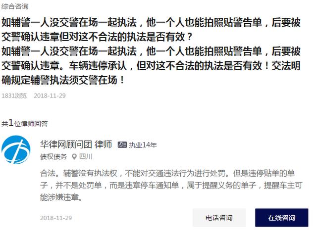 辅警、协警有没权执法?怎么样才能够单独执法?