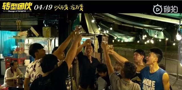 怎么,吴镇宇、乔杉、文松的新电影要搞事情了!