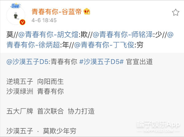 一个由粉丝亲手推出的男团，他们的诞生也是奇迹吧！