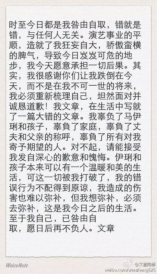 出轨回应哪家强？