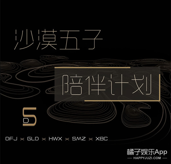 一个由粉丝亲手推出的男团，他们的诞生也是奇迹吧！