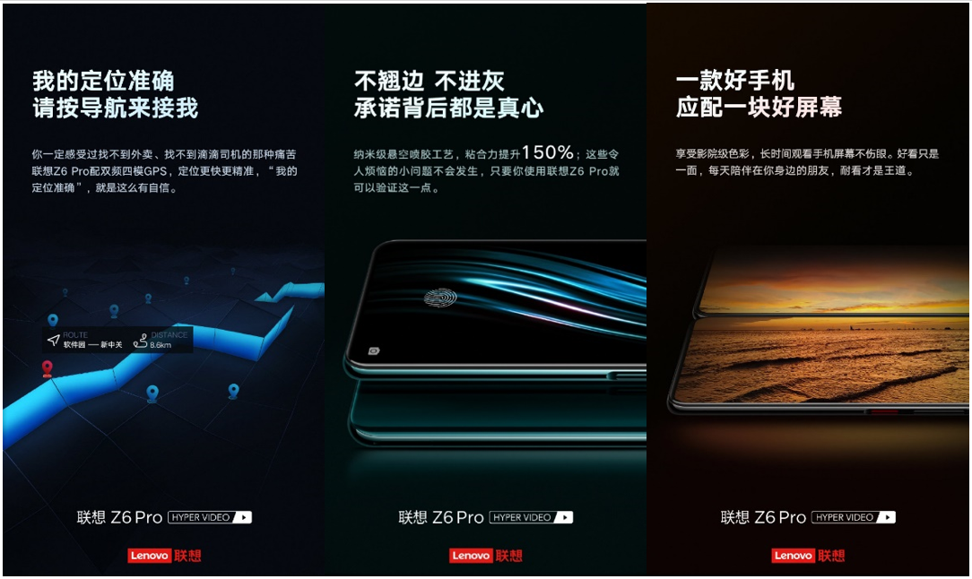 硬照流出！硬核旗舰联想Z6Pro这么多功能都胜过小米9