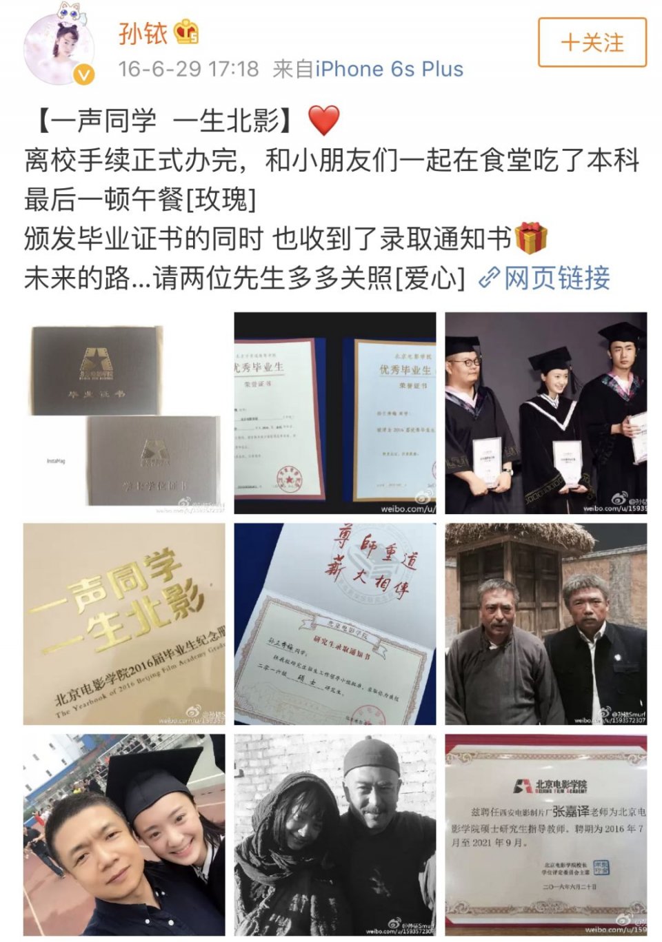 绯闻女友比杨紫厉害多了，绯闻男友横跨老中青三代！