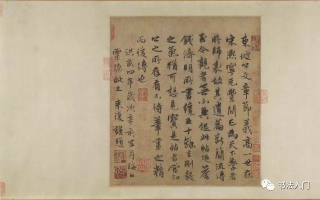 苏东坡晚年书法“秘帖” 传奇之作