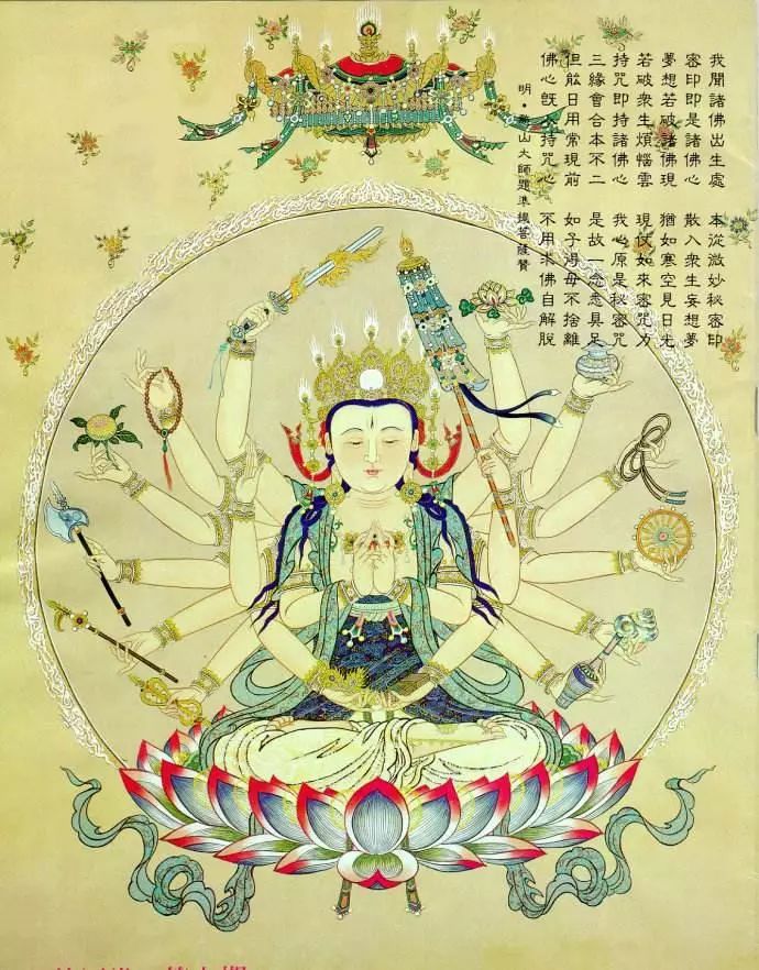 农历三月十六丨恭迎准提菩萨圣诞