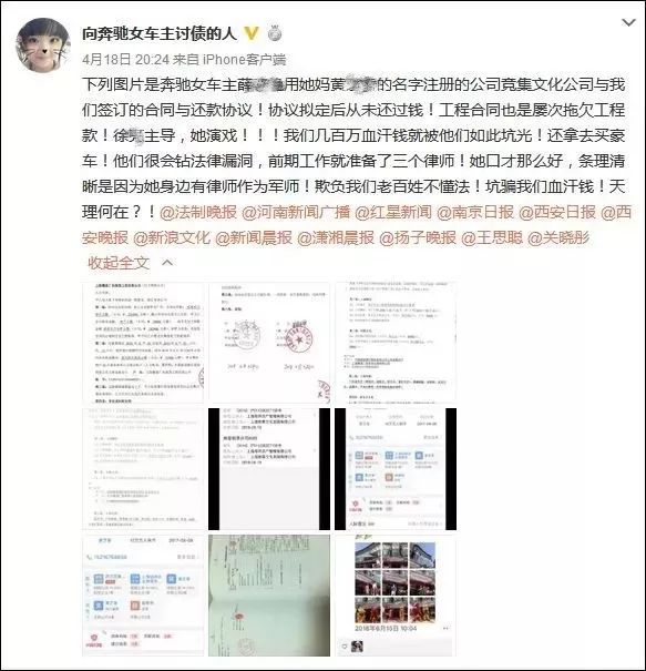 奔驰维权女车主诈骗700多万？警方这样回应