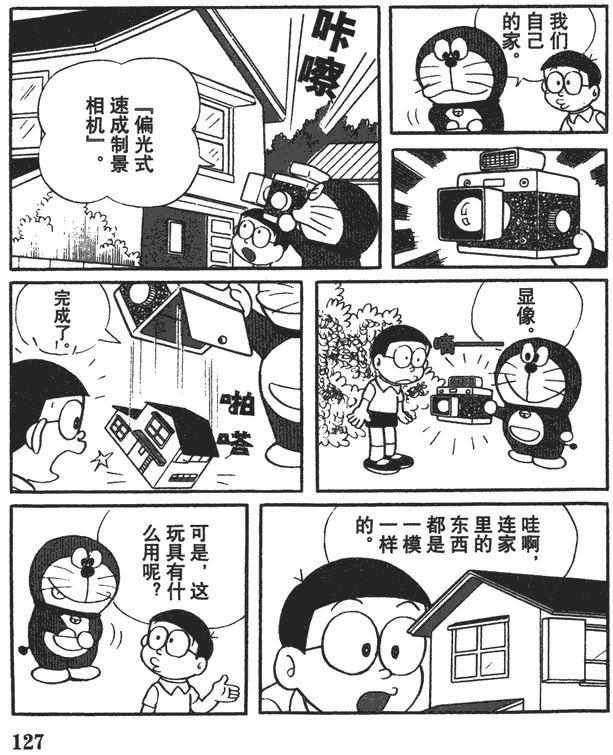 盘点哆啦A梦中，已经实现了的道具，最后一个你每天都在用