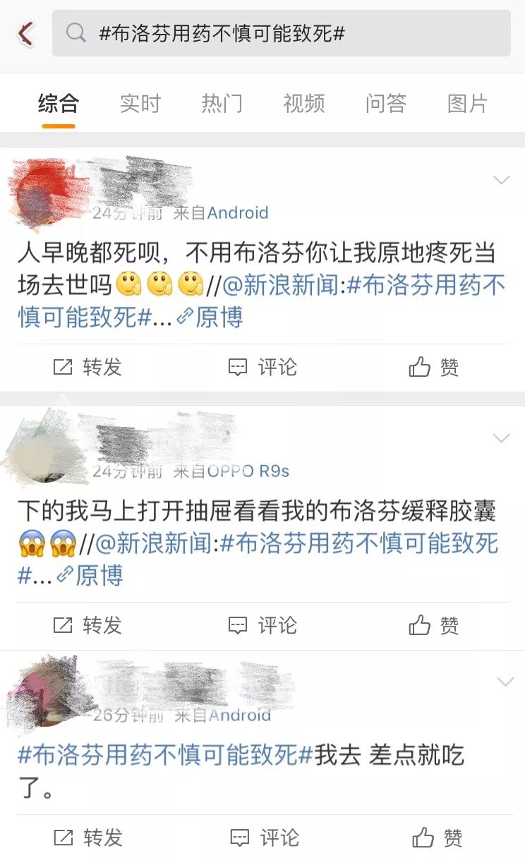 布洛芬用药不小心或许致死？你想知道的都在这儿了！