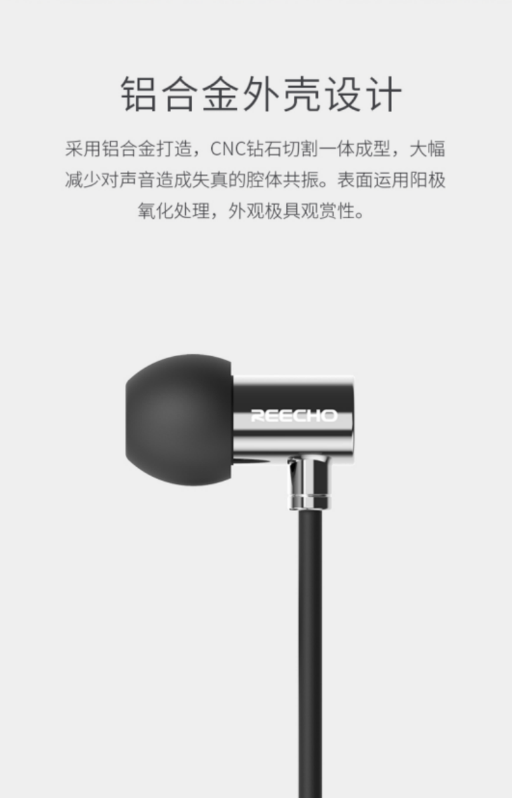 REECHO 余音 GY-07重新定义超高性价比百元动铁耳机