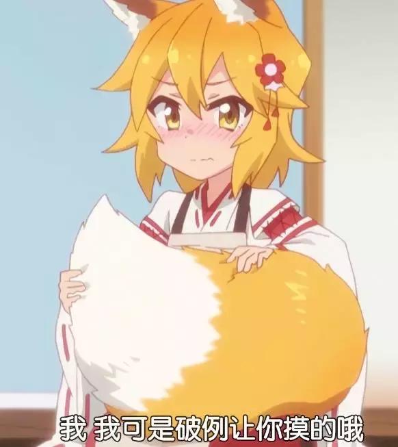 从动漫到虚拟主播,为什么阿宅们这么喜欢吸狐狸?