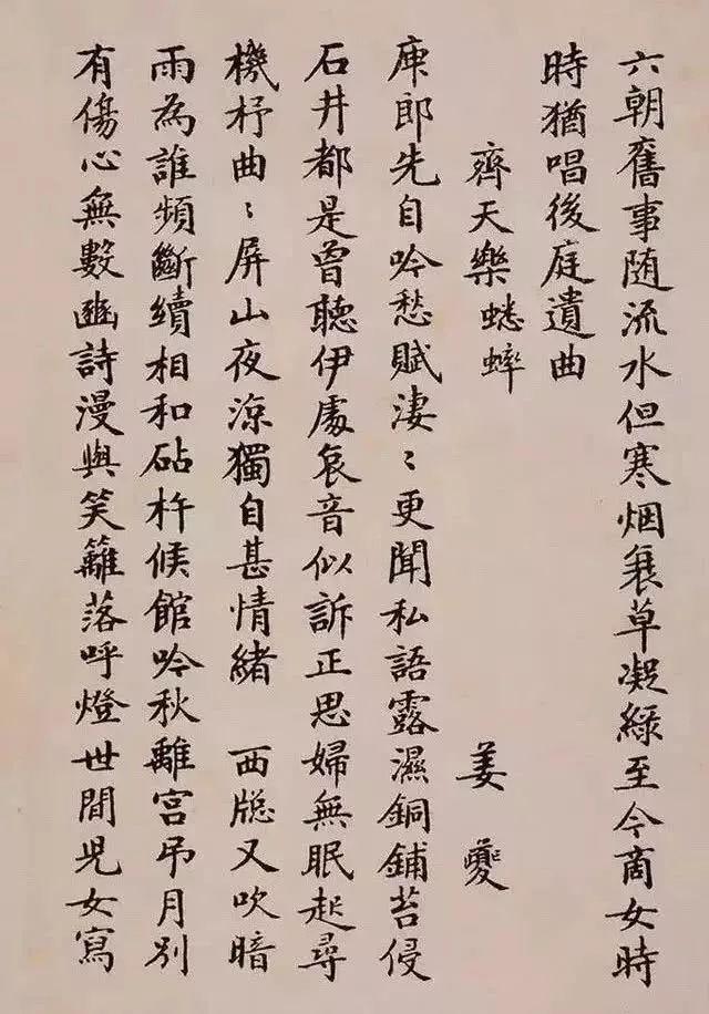一本出版社员工手写的小楷字帖，影响了半个世纪