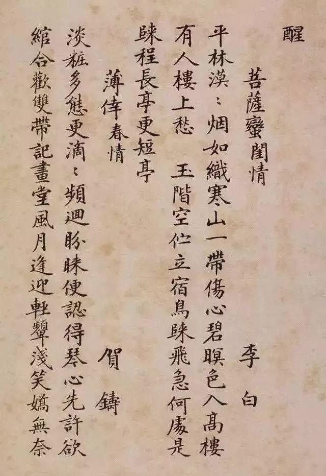 一本出版社员工手写的小楷字帖，影响了半个世纪