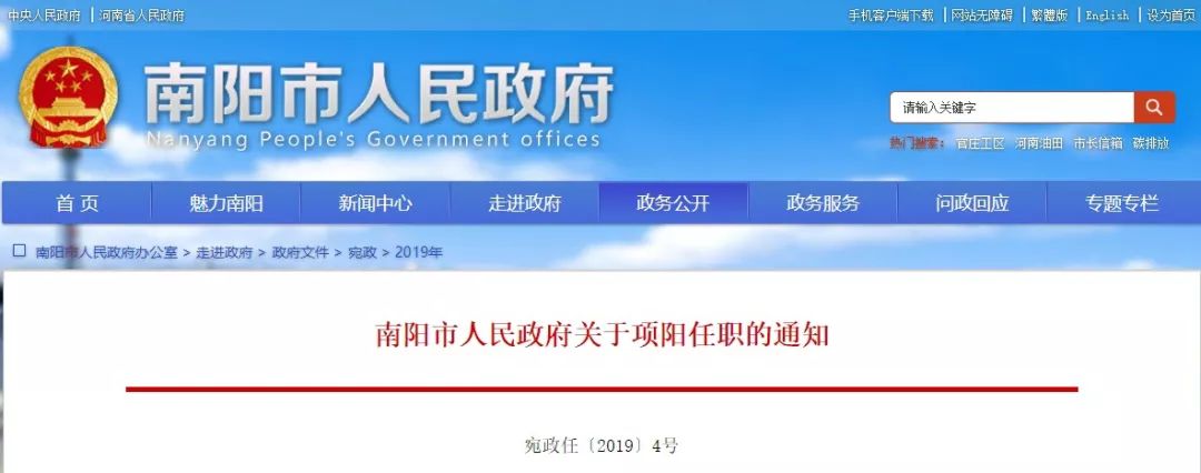 局长 段庆银任市医疗保障局副局长 魏鹏程任市扶贫开发办公室副主任