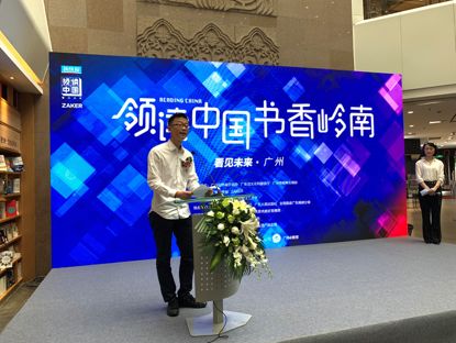 17万人共同参与了一次“寻书”活动 | ZAKER“领读中国”