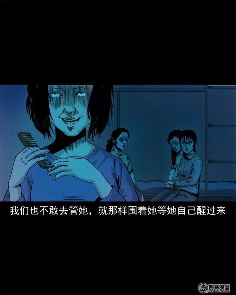 惊奇手札之噩梦出租屋