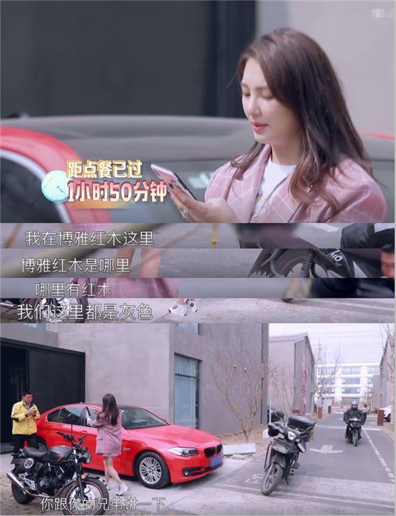 没常识？张雨绮自曝不会PPT，乱填地址害苦外卖员