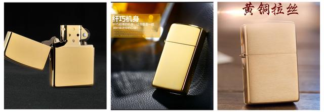 zippo 型号详解 (速速收藏)知道了,你也是大神