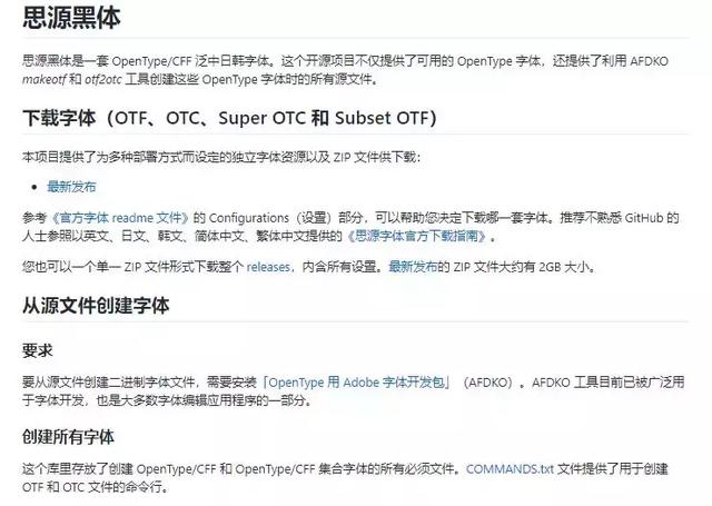 阿里巴巴推出免费字体，方正慌了？