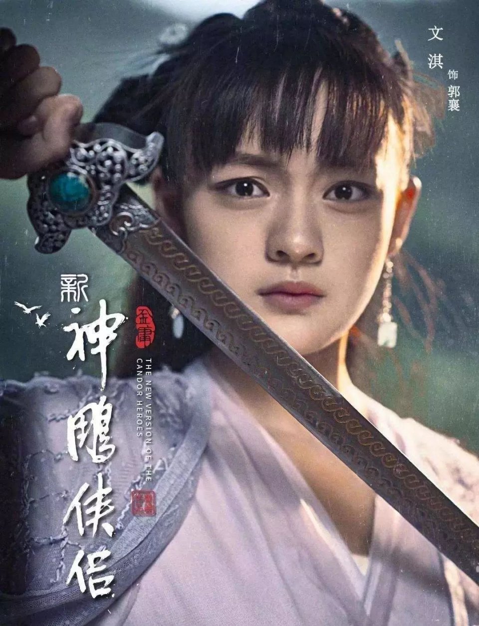 苹果肌垂到嘴角的郑爽出演《新倩女幽魂》剧照流出，这状态我真夸不出口···