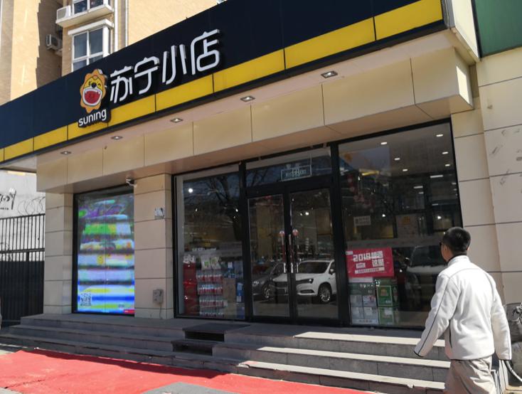 新旧零售小店“巷战”
