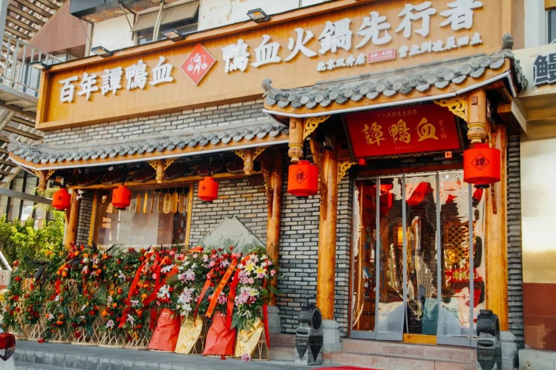 窗台上铜钱的图案… 各种元素都寓意着吉祥如意 来谭鸭血吃顿火锅 真