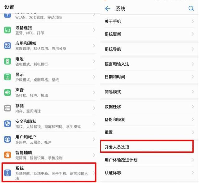 2,再返回至设置的【系统】功能页面,接着再次点击系统设置里面的