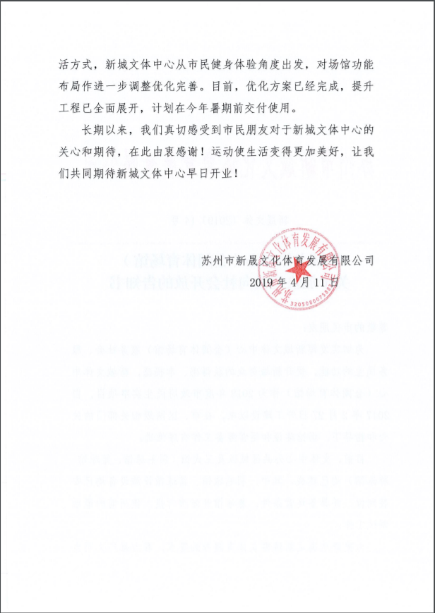 金阊新城文体中心已建成 金阊新城文体中心已建成