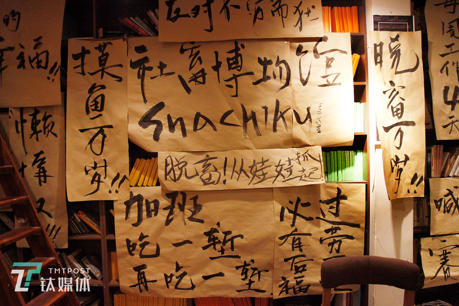 4月13日，北京，一场名为“社畜博物馆”的展览在五道口706空间举办，展览现场布置了一些标语，表达了布展者对“加班”、“社畜”的态度。