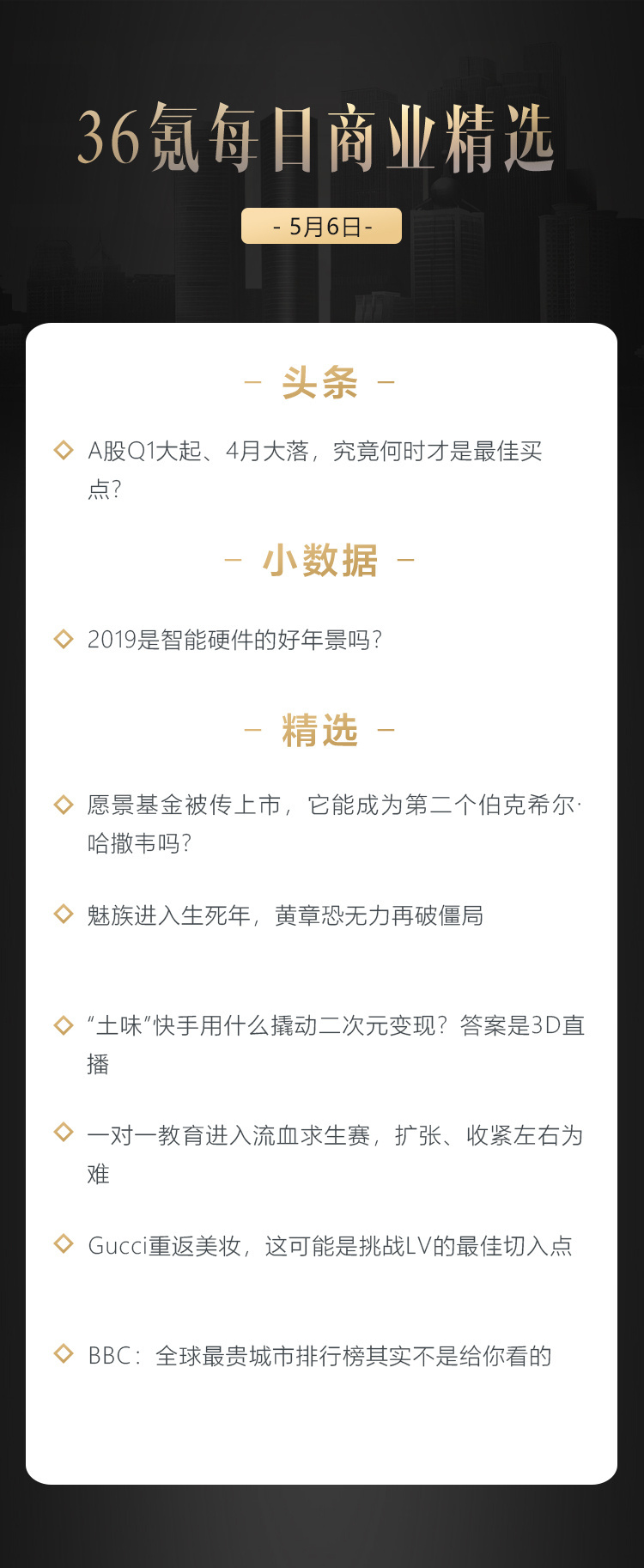 深度资讯 | 愿景基金被传上市，它能成为第二个伯克希尔·哈撒韦吗？