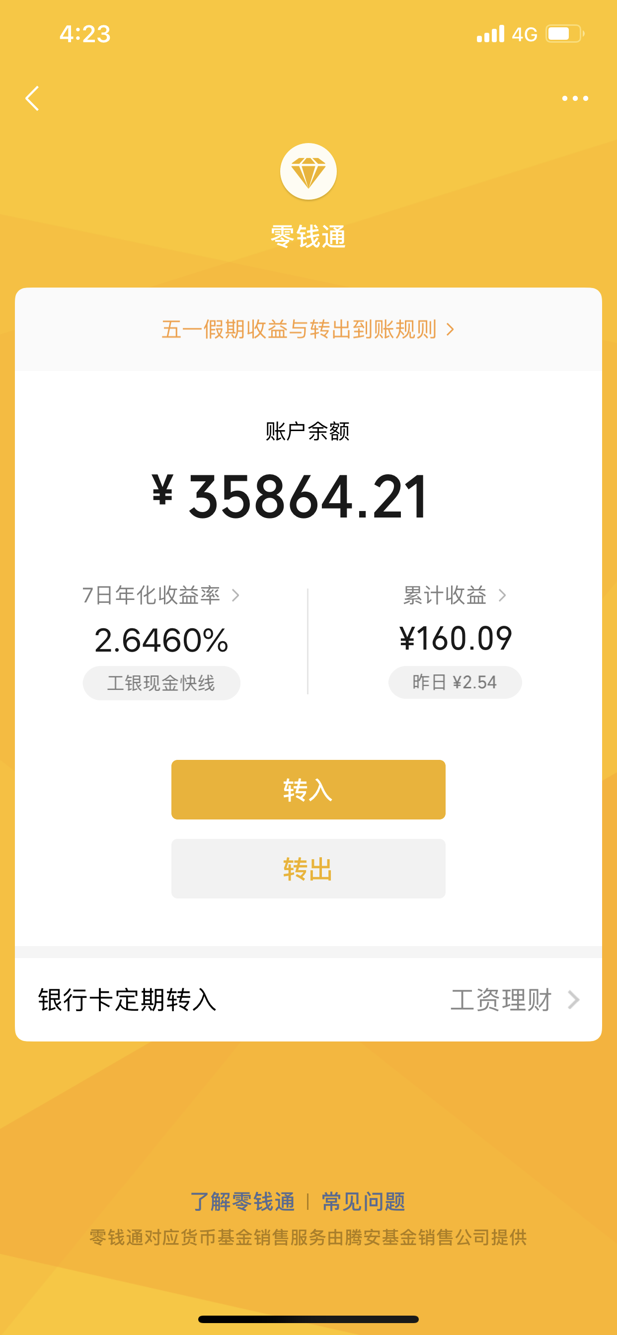 月薪不到一万，还有必要学理财吗？
