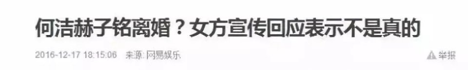 又开始否认出轨！早就没人关心他俩婚姻了