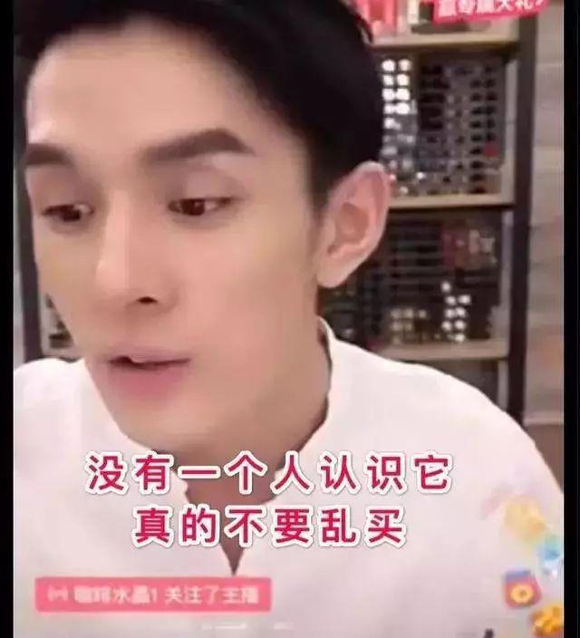李佳琦为50w公开diss血橙面膜被代购撕？真相是什么呢？