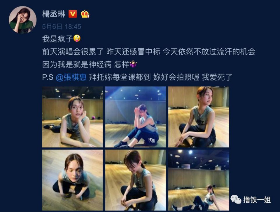 杨幂生病摆拍算啥，杨丞琳发烧高强度健身暴汗，半条命都快没了！